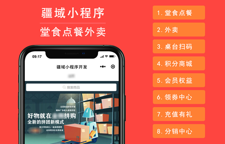 廊坊餐飲、食堂、點(diǎn)餐、外賣小程序案例分享